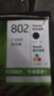惠普（HP）802原装黑彩套装墨盒 适用hp deskjet 1050/2050/1010/1000/2000/1510/1511打印机 实拍图