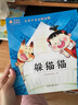 学而思阅读树 2级全10册 3-6岁儿童中文分级读物 学前幼小衔接儿童识字启蒙绘本 联合国家级分级阅读专家打造分级阅读体系 实拍图