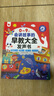 雷朗会说话的早教有声书0-9岁点读书机发声书儿童玩具生日礼物 实拍图