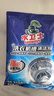 水卫士洗衣机清洁剂7包+除霉剂1瓶 滚筒波轮洗衣机槽清洗剂除菌水卫仕 实拍图