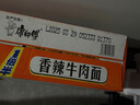 康师傅方便面 一倍半香辣牛肉面128g*24袋 泡面整箱装速食 大面饼 实拍图