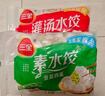 三全灌汤系列猪肉香菇+韭菜鸡蛋饺子 2kg约108只 速冻水饺早餐食品 实拍图