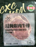 潮香村NFC原榨果汁腌制整切调理眼肉儿童牛排900g/5片 厚切牛肉 实拍图