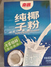 南国纯椰子粉320g/袋海南特产手信生椰拿铁咖啡伴侣早餐椰奶粉 实拍图