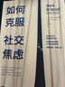 围城钱锺书著精装（钱锺书代表作长篇小说，九年级下高二语文推荐阅读语文教材选读，人民文学出版社专有版权镇社之宝全新精装）钱钟书围城学生课外暑期阅读 京东超级618 实拍图