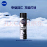 妮维雅（NIVEA）男士黑白出众爽身气雾 150ml（ 夏季  腋下抑汗 干爽） 实拍图