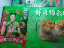 避风塘鲜肉糯米烧卖 480g（16只）干蒸烧麦 速冻早餐儿童面点 生鲜 早点 实拍图