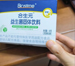 合生元（BIOSTIME）奶味益生菌婴儿 益生元双歧杆菌调整肠胃 5袋 实拍图