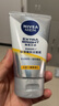 妮维雅（NIVEA）男士【提亮肤色】焕泽耀肤洁面泥100g保湿焕亮肌肤洗面奶护肤品 实拍图