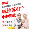 江中猴姑养胃苏打猴头菇饼干礼盒咸味中和胃酸中老年人孕妇休闲零食960g 实拍图