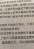 【新书上市】一级建造师2025教材历年真题模拟试卷章节习题必刷题一建教材2025全套建筑市政机电水利公路通信矿业民航港口与航道铁路工程管理与实务法规管理经济2025年一建考试正版教材用书视频网课新大纲 实拍图
