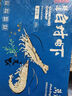 万景北海鲜冻白虾国产白虾 单冻无冰净重4斤 100-120只 烧烤聚餐 海鲜 实拍图