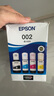 爱普生（EPSON）原装002墨水L4168 L4166 L4268 L4266 L4263 L6278 6279打印机 002BK/C/M/Y 【四色套盒】 实拍图