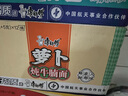 康师傅 方便面 经典萝卜牛腩桶面112g*12 泡面整箱速食 方便食品 实拍图