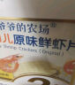 爷爷的农场婴幼儿鲜虾片宝宝零食原味儿童零食39g 实拍图