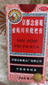 【联合用药】京都念慈菴 蜜炼川贝枇杷膏300ml+葵花 蒲地蓝消炎片 0.31g*60片 润肺化痰 止咳平喘 护喉利咽 生津补气 调心降火 清热解毒 抗炎消肿 止咳糖浆 消炎药 实拍图