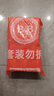 保宁（B&B）婴幼儿宝宝专用尿布洗衣皂新生儿内衣内裤肥皂母婴【到手共6块】 实拍图