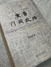 秦汉魏晋南北朝简史(精装) 田余庆 魏晋史+东晋门阀政治 纪念版 实拍图