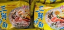 华丰方便面三鲜伊面整箱装泡面早餐速食休闲零食品 原味24袋*86g 实拍图