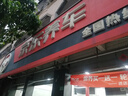 壳牌（Shell）保养单次卡 含机油机滤工时 蓝壳三代全合成5W-40SP4L 实拍图