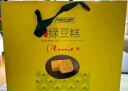 米旗（Maky）绿豆糕伴手礼240克礼盒礼物独立包装糕点零食点心团购 实拍图