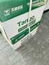 天章 （TANGO）新绿天章A4打印纸 70g 500张*4包 双面打印复印纸 纸张洁白顺滑不卡纸 整箱2000张【匠心品质款】 实拍图