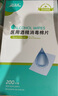 海氏海诺75%医用酒精棉片消毒湿巾200片一次性独立包装擦手机皮肤消毒 实拍图