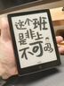 汉王（Hanvon）Clear6Turbo冰山灰电子书智能阅读器6英寸墨水屏电纸书学习看书学习漫画电子纸平板电脑高通8核 实拍图