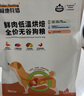 DogeDaddy多格爸爸暖胃版低温烘焙狗粮86%肉0谷0薯0豆中低脂肠胃呵护成幼犬 八果双珍鸭 1kg(1袋1kg+1袋50g试吃) 实拍图