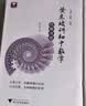 优与雅的初中代数 七年级 开学季 实拍图