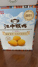 江中猴姑养胃青稞高蛋白低GI猴头菇饼干礼盒粗粮老年无糖早餐休闲零食960g 实拍图