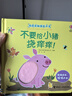 尤斯伯恩挠痒痒触摸发声书 不要给小猪挠痒痒! 实拍图
