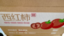 京鲜生陕西沙瓤西红柿 净重4.5斤 单果100g+ 沙瓤番茄源头直发  实拍图