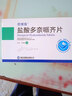 [思博海] 盐酸多奈哌齐片5mg*21片 实拍图
