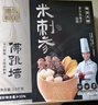 德叔鲍鱼福州正宗佛跳墙250g*6份加热即食野捕刺参单人份装金汤海参预制菜 实拍图