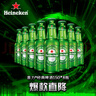 喜力经典150ml*8瓶 喜力啤酒Heineken  实拍图