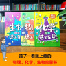 物理原来这么有趣＋化学原来这么有趣＋生物原来这么有趣（中科院学者精心打造，三科一线优秀教师参与审定，全面培养孩子的理科思维。数十所小学校长推荐人手一册，学霸们争相传阅。） 实拍图
