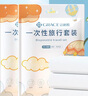 洁丽雅（Grace）旅行一次性床单被套罩枕套加厚四件套酒店床上用品单人款三件套 实拍图