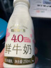 每日鲜语【顺丰】4.0g鲜奶250ml全脂低温鲜奶巴氏杀菌鲜活 4.0 全脂250ml*10瓶 实拍图