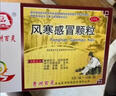 百灵鸟 风寒感冒颗粒8g*10袋 风寒感冒 感冒药发热退烧药头痛咳嗽止咳化痰祛痰清肺鼻塞流鼻涕贵州百灵 实拍图