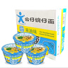 公仔迷你碗仔面  麻油味方便面 34g*18碗整箱 泡面零食点心杯 实拍图