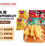 大用金甲鸡柳3.2斤（400g*4）鸡胸肉串三角鸡柳 油炸空气炸锅食材批发 实拍图
