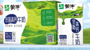 蒙牛 低脂高钙牛奶整箱【礼盒装】 250ml*16盒 实拍图