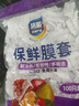 【热销100万】洁能抽取式保鲜袋抽取式点断/平口食品级保鲜膜套 彩色保鲜膜套 500只 实拍图