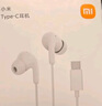小米（MI）Type-C耳机 有线耳机 适用于小米华为荣耀OPPOvivo手机 PC电脑 苹果15及以上机型 白色 实拍图