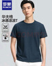 罗蒙（ROMON）加绒加厚t恤男秋冬新款中青年时尚休闲圆领保暖打底T恤衫 5T509502哈青【加绒T恤款】 2XL (180) (建议140-160斤) 实拍图