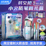 点石时空舱小火箭5周年限定笔筒高颜值文具套装小学生男女孩生日礼物毕业礼物361E-B 光速银 实拍图