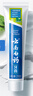 云南白药【采销推荐】经典薄荷护龈牙膏套装 清新口气改善牙龈问题210g*2 实拍图