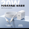 罗马仕20W苹果充电器+苹果PD快充线适用iPhone14Promax/13/12/8p手机 1.5米白 实拍图