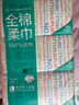 全棉时代【丁禹兮同款】洗脸巾 80片*6包一次性毛巾擦脸棉柔巾100%20*20CM 实拍图